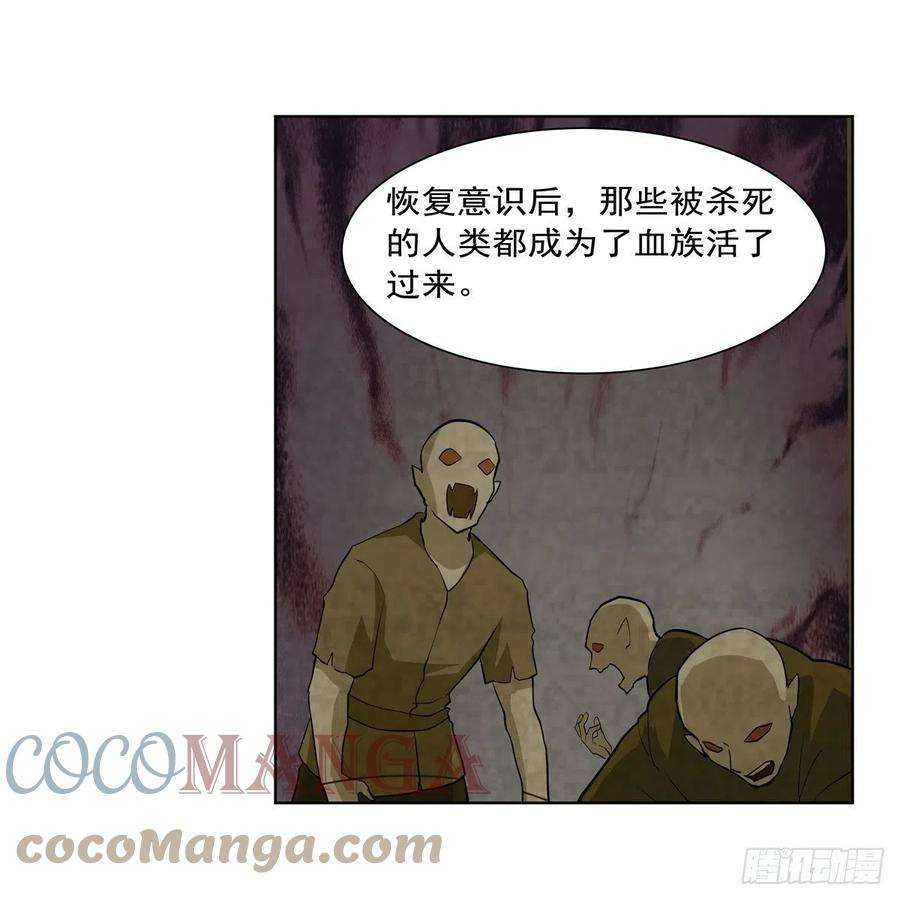 失业魔王261话 永夜帝国