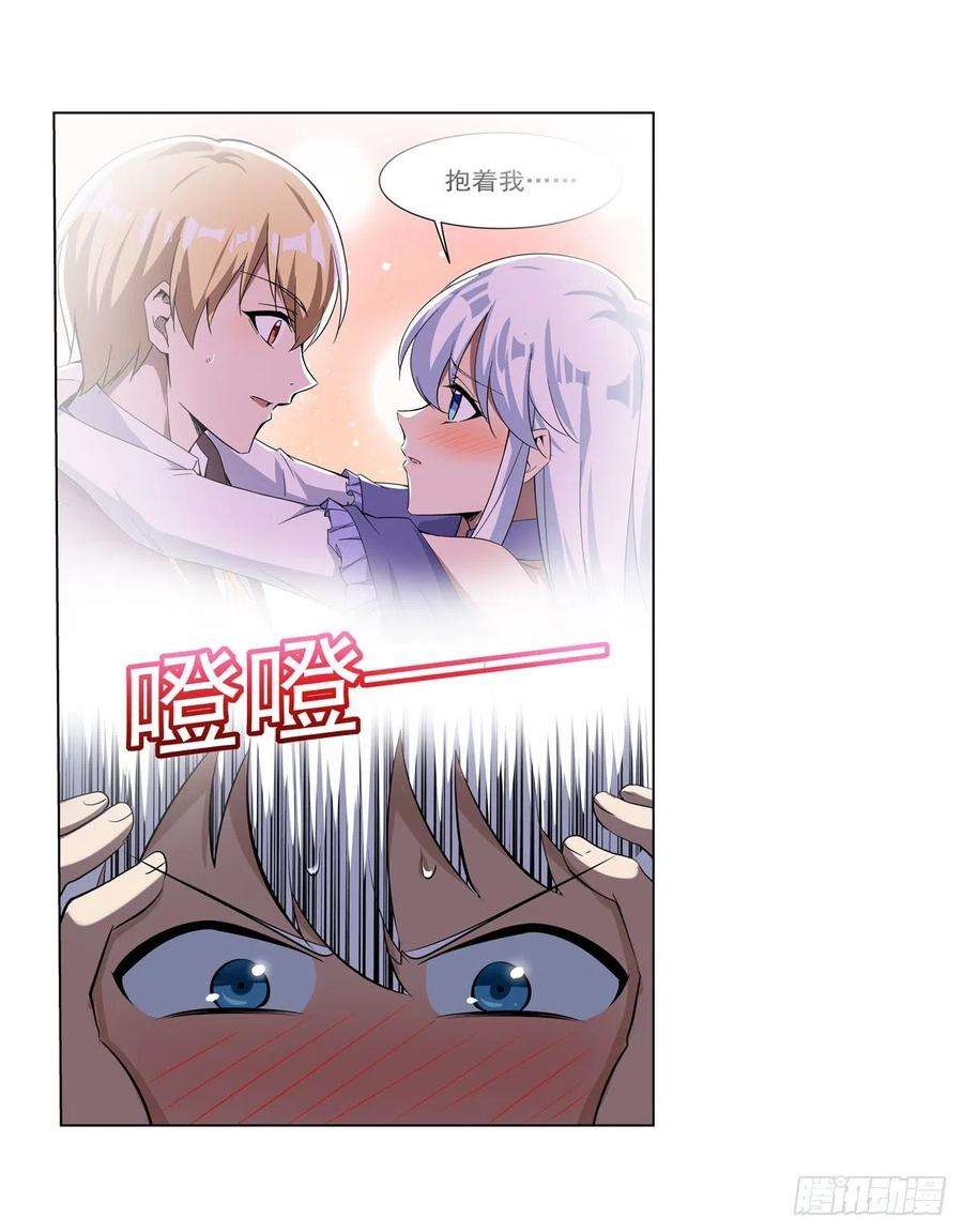 失业魔王261话 永夜帝国