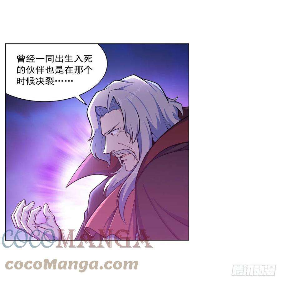 失业魔王261话 永夜帝国