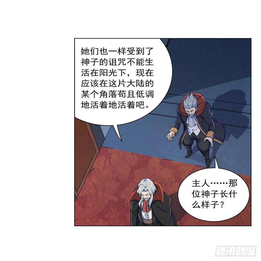 失业魔王261话 永夜帝国
