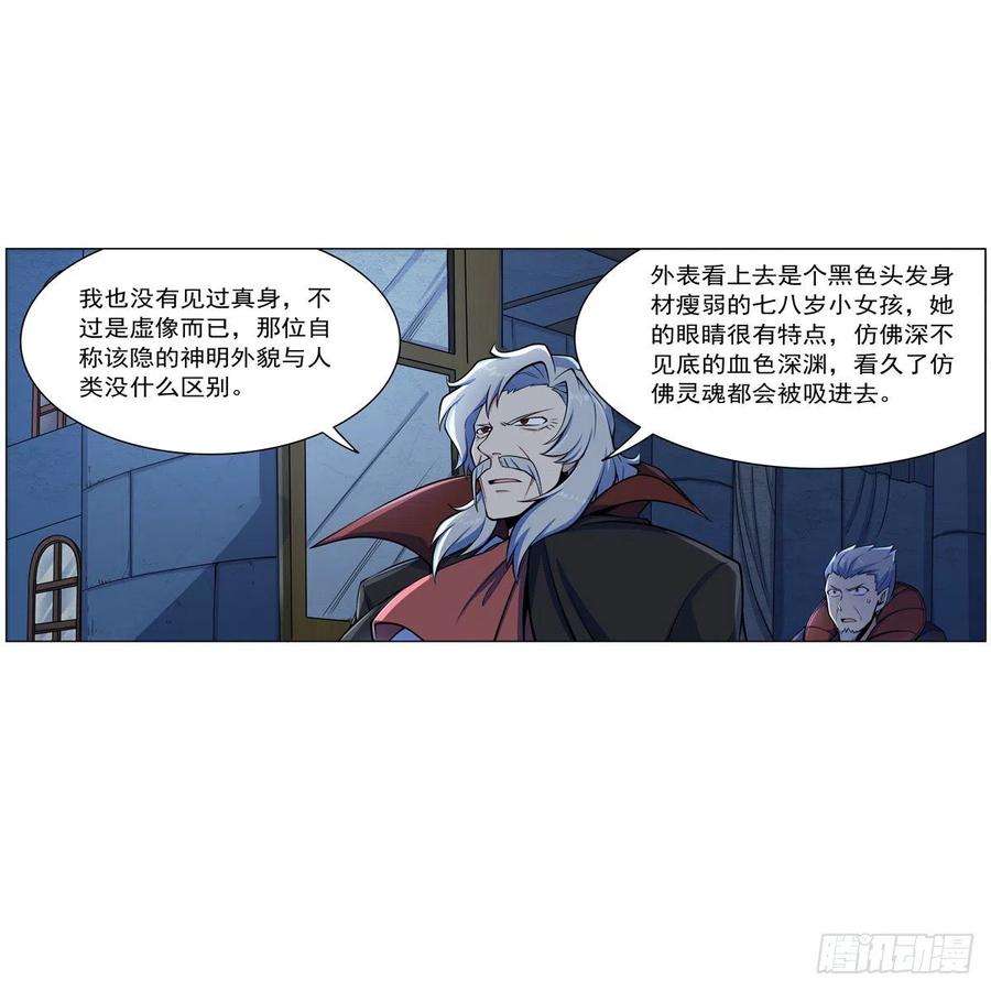失业魔王261话 永夜帝国