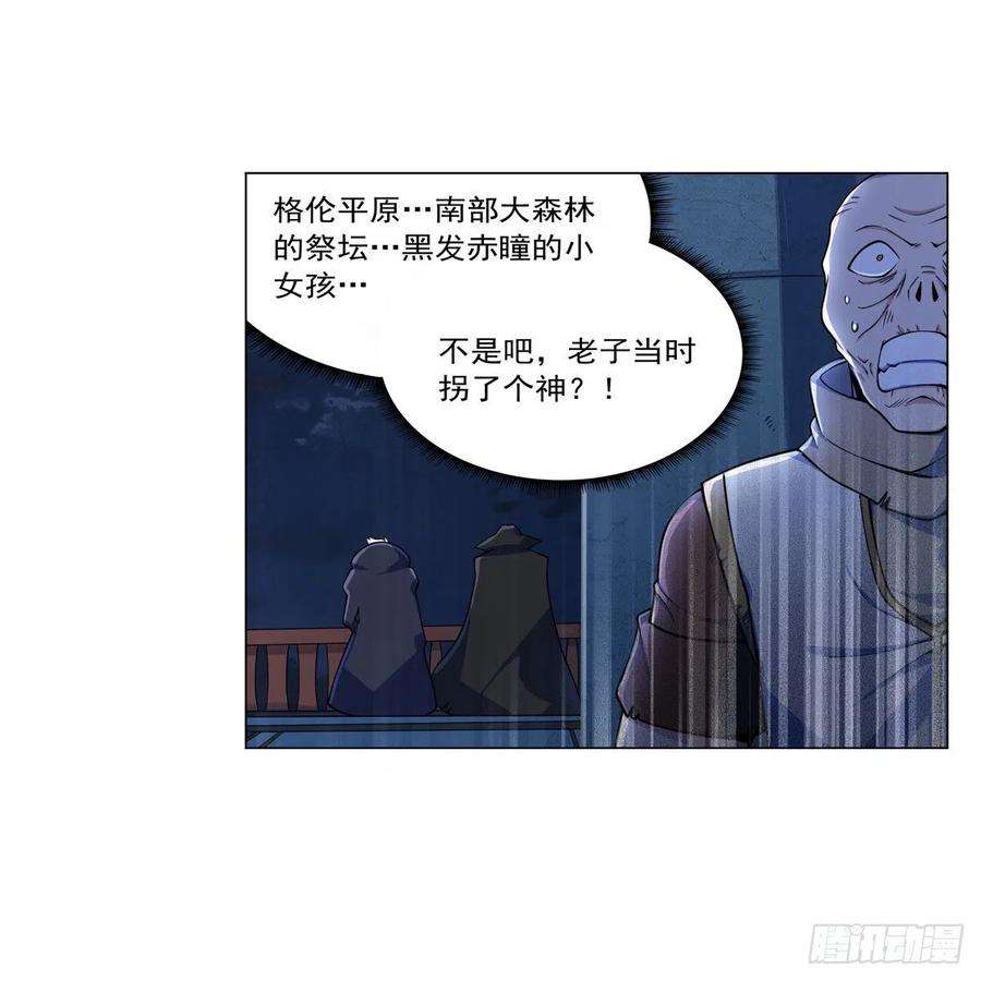 失业魔王261话 永夜帝国