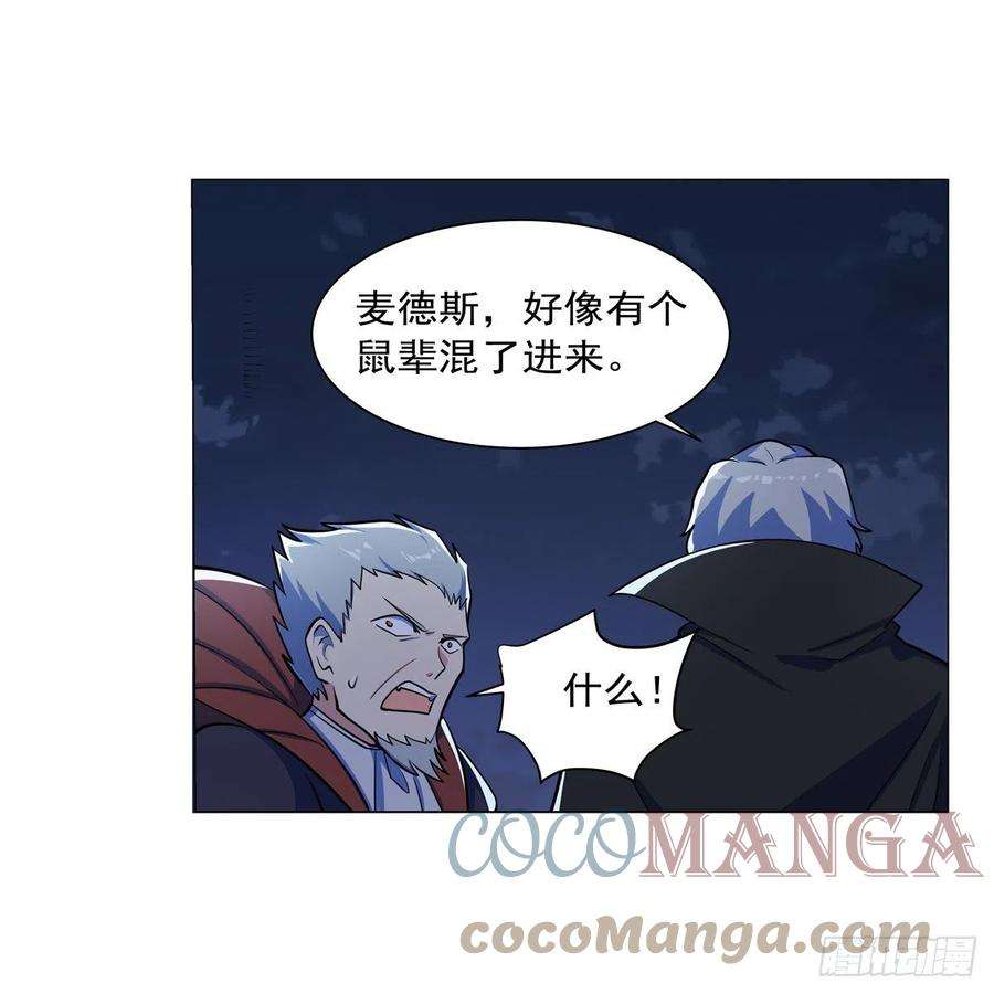 失业魔王261话 永夜帝国