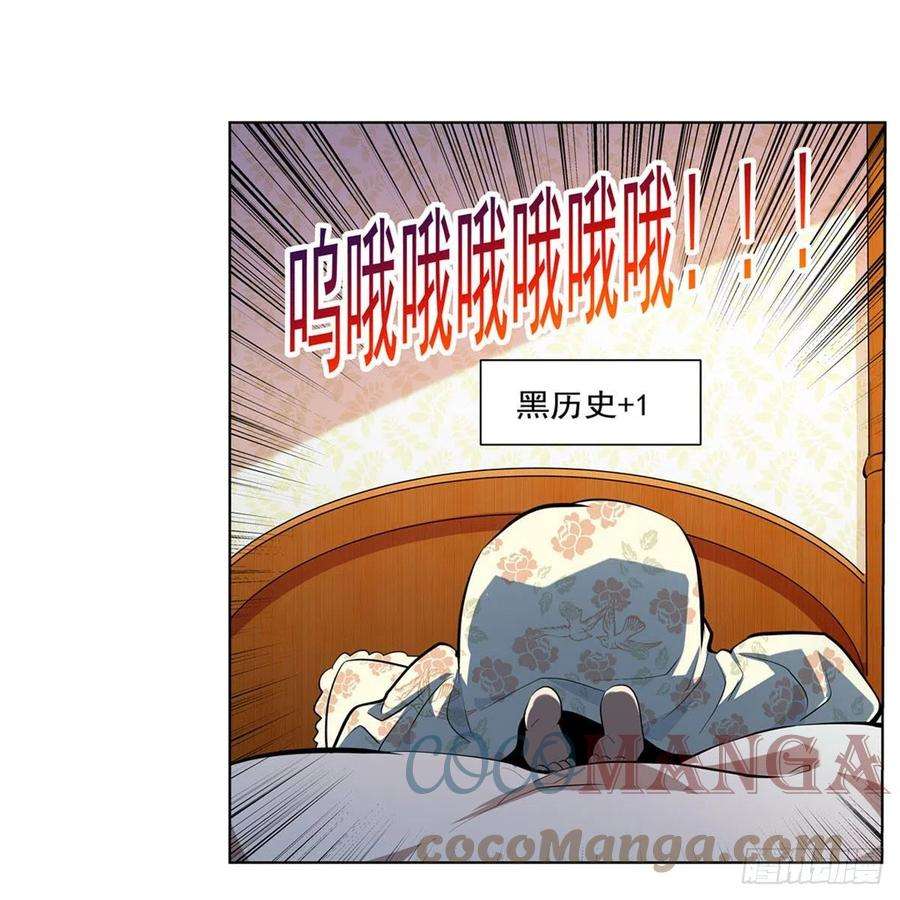 失业魔王261话 永夜帝国