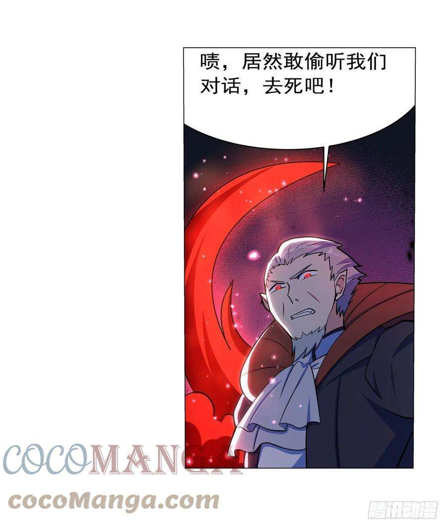 失业魔王261话 永夜帝国