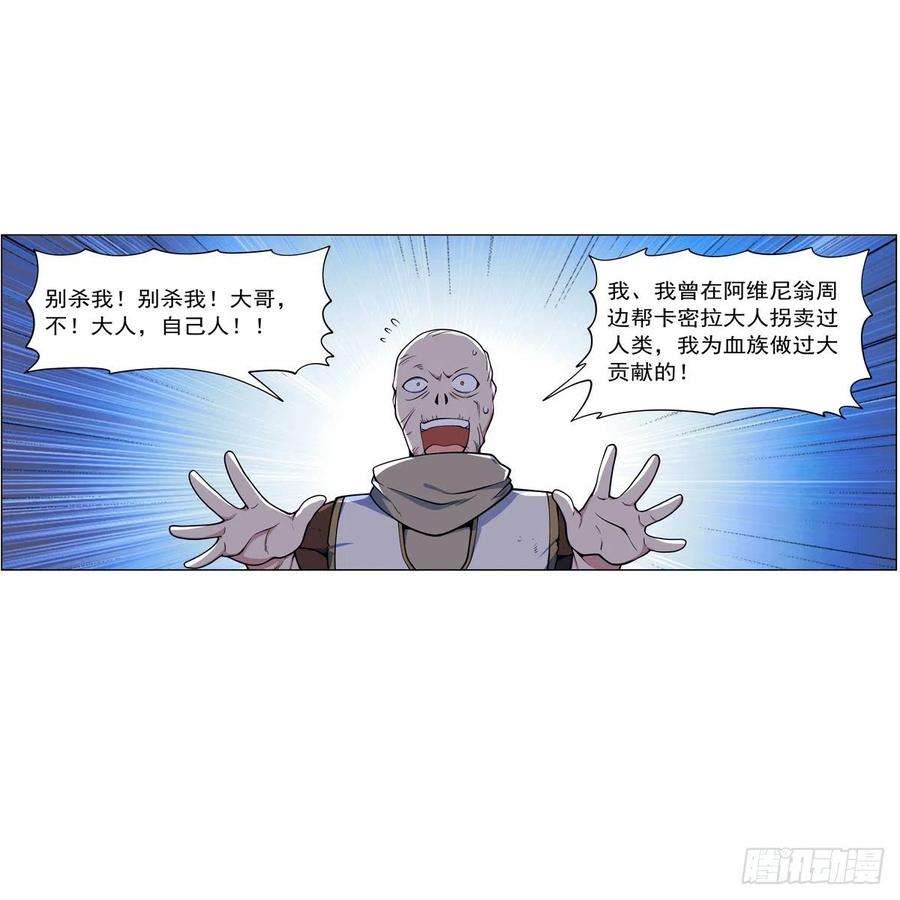 失业魔王261话 永夜帝国