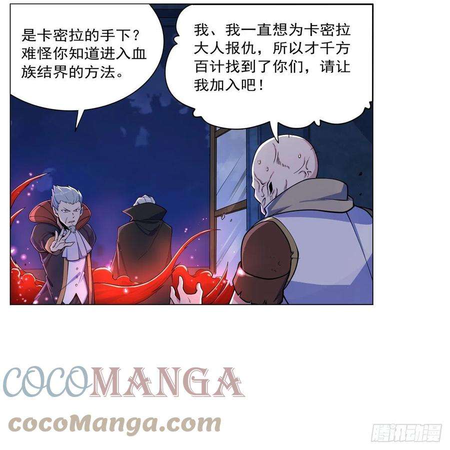 失业魔王261话 永夜帝国