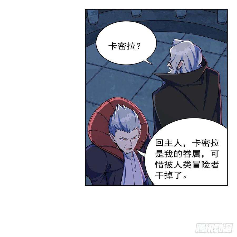 失业魔王261话 永夜帝国