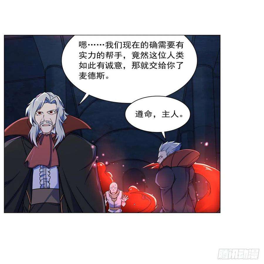 失业魔王261话 永夜帝国