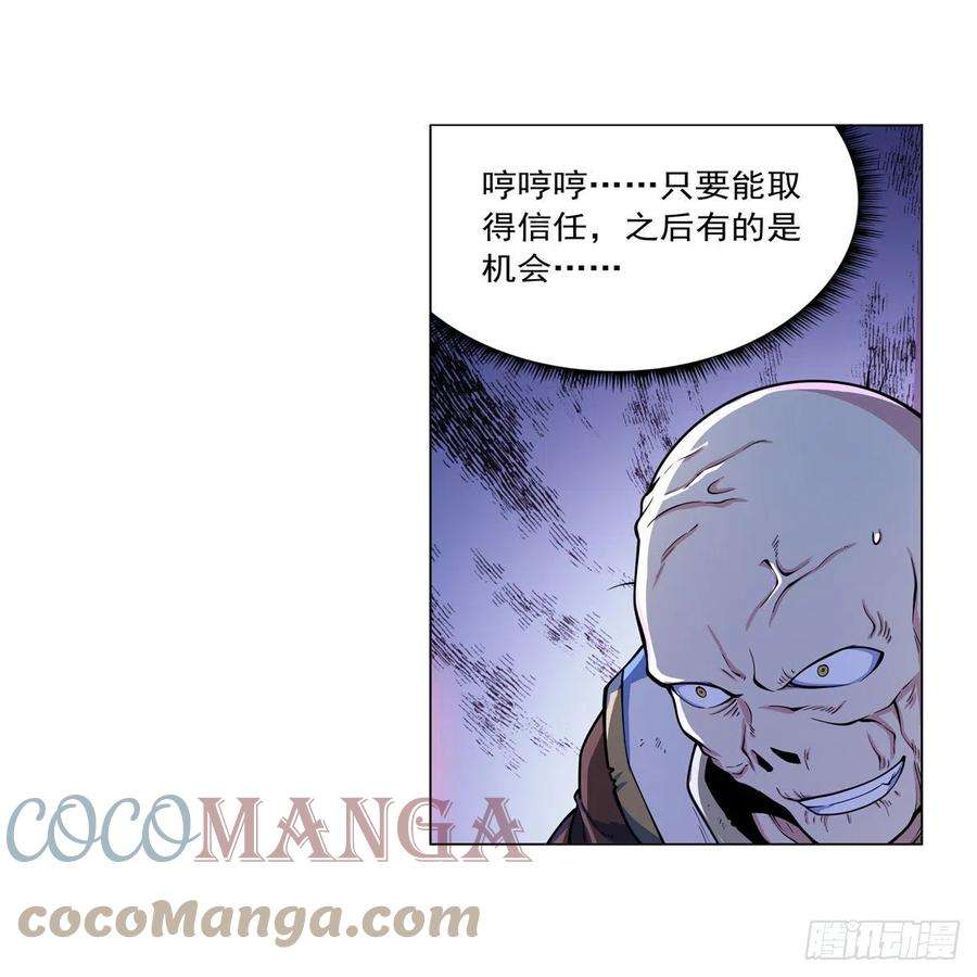 失业魔王261话 永夜帝国