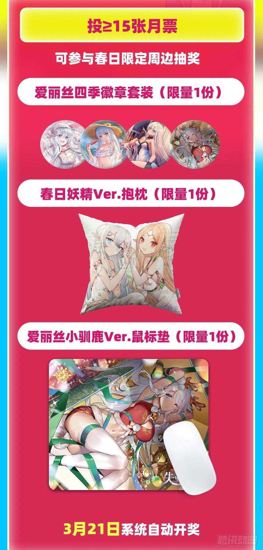 失业魔王261话 永夜帝国
