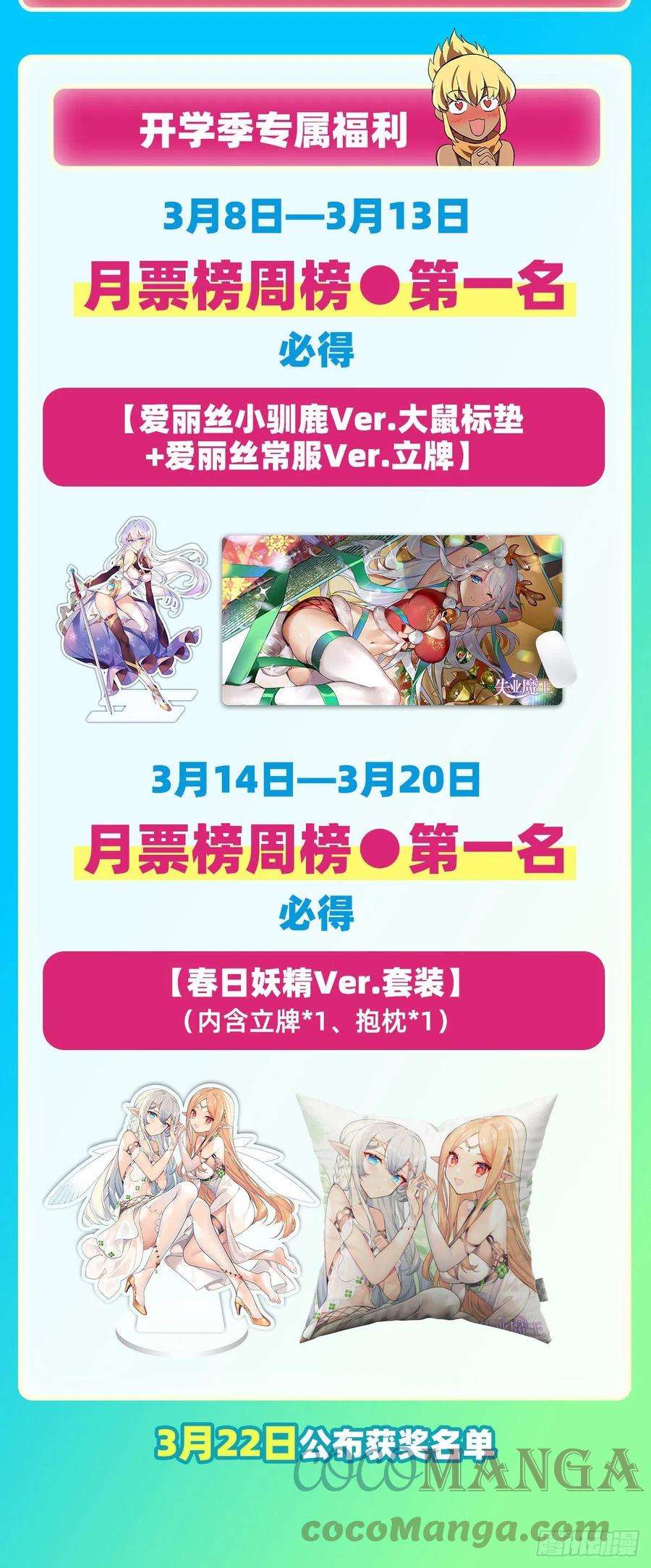失业魔王261话 永夜帝国