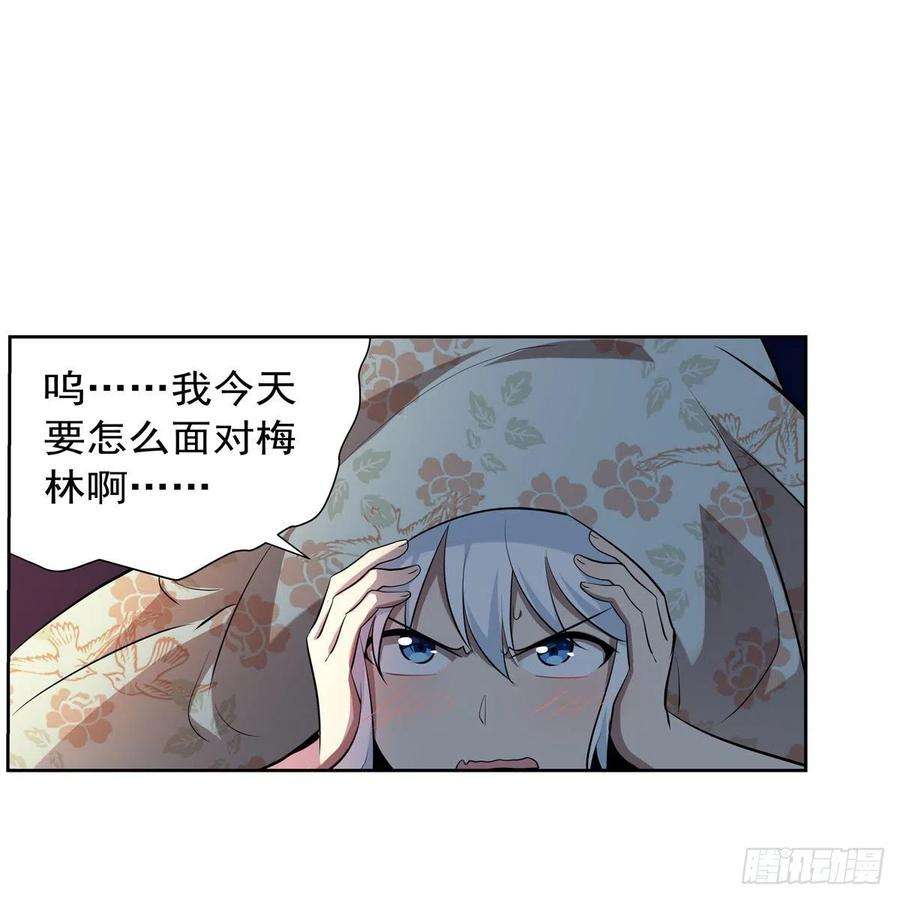 失业魔王261话 永夜帝国