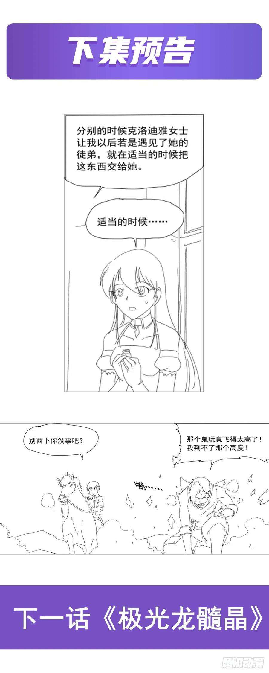 失业魔王261话 永夜帝国