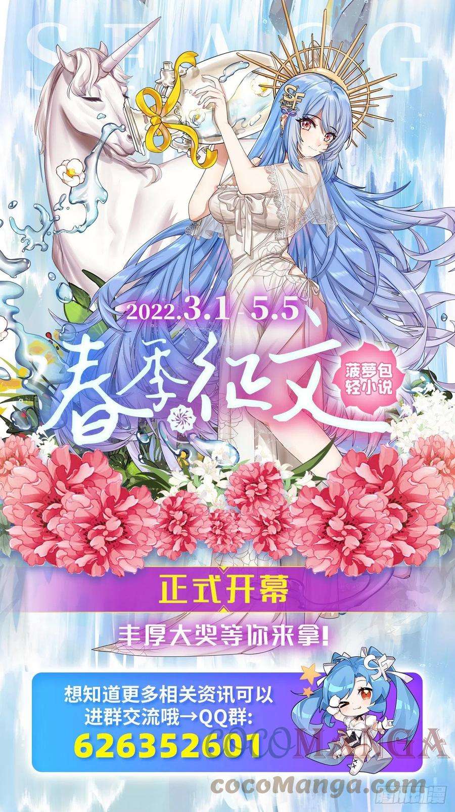 失业魔王261话 永夜帝国