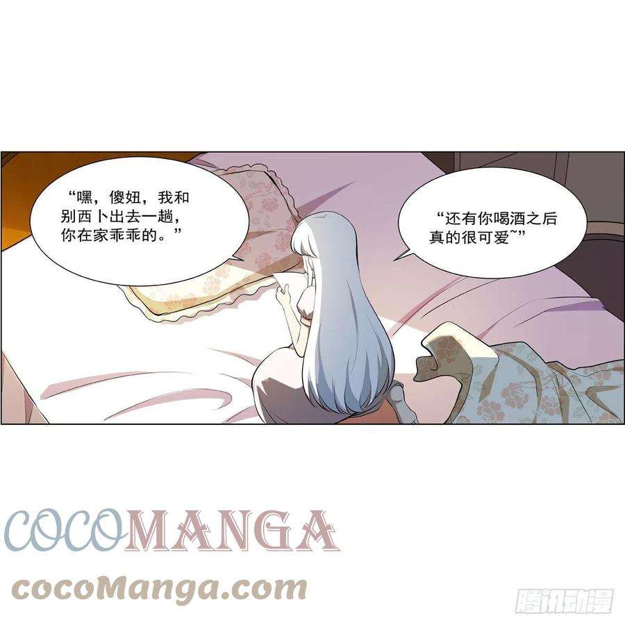 失业魔王261话 永夜帝国