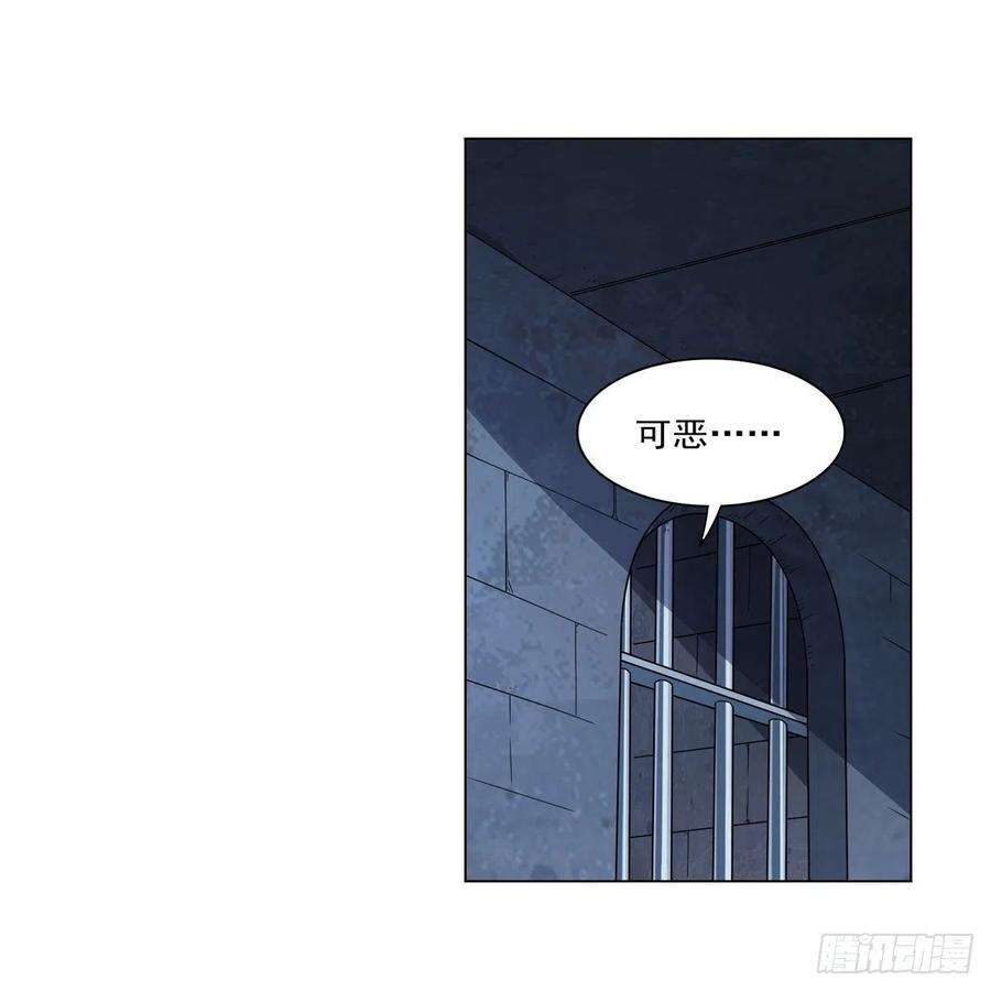 失业魔王262话 极光龙髓晶