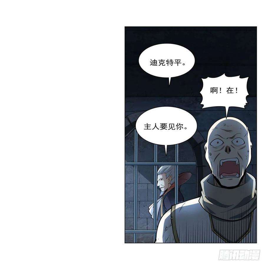 失业魔王262话 极光龙髓晶