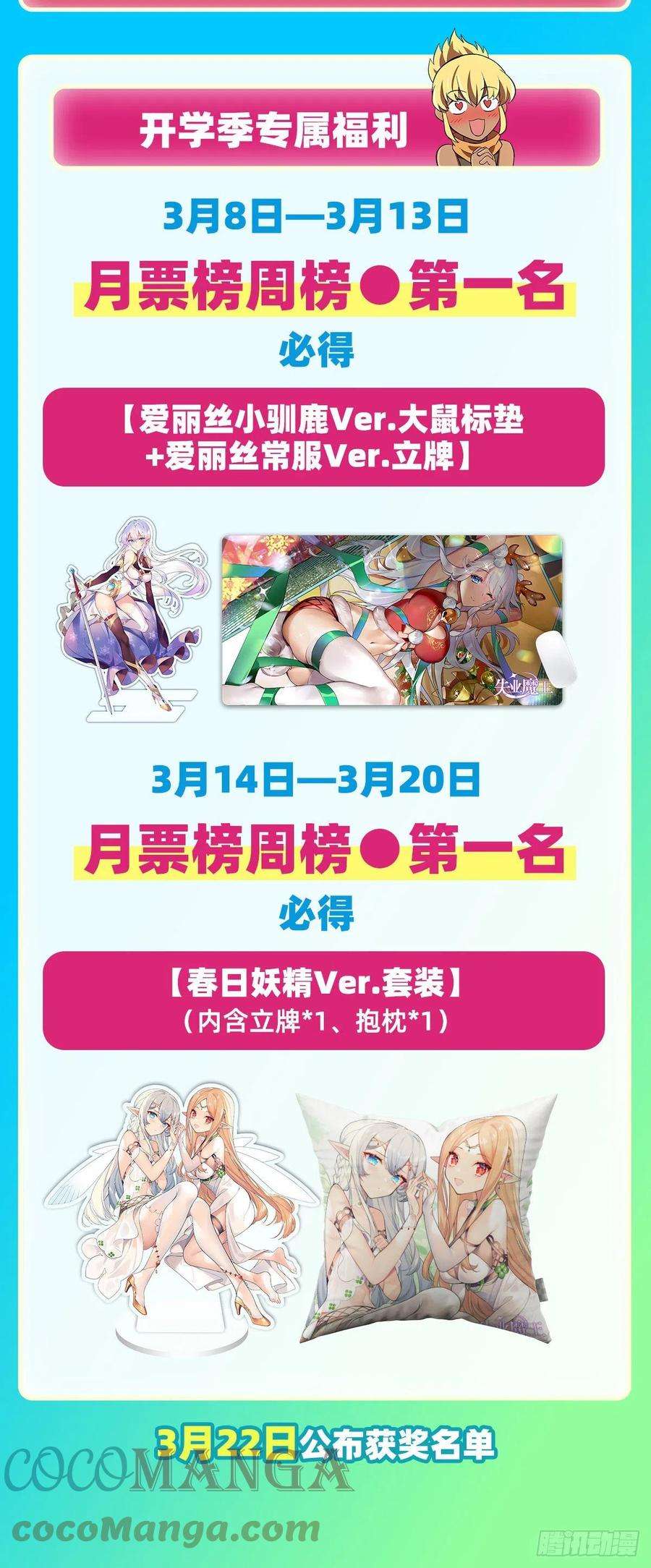 失业魔王262话 极光龙髓晶