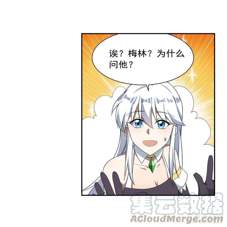 失业魔王263话 晨曦话响