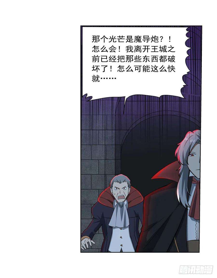 失业魔王264话 血族支配