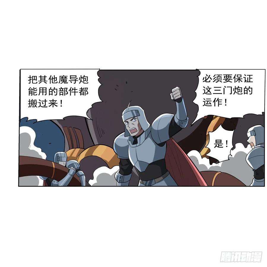 失业魔王264话 血族支配