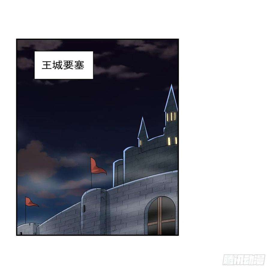 失业魔王264话 血族支配