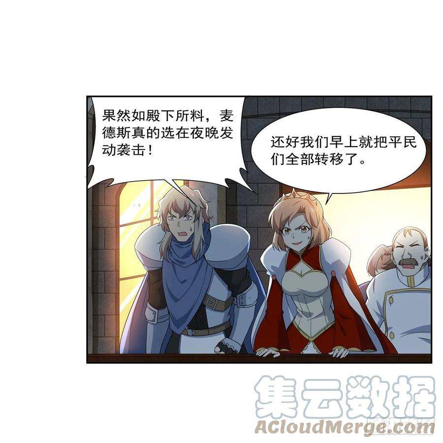 失业魔王264话 血族支配