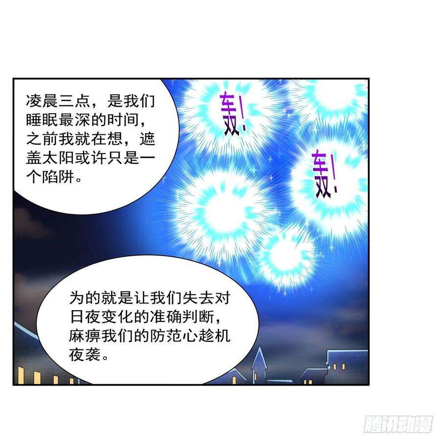失业魔王264话 血族支配