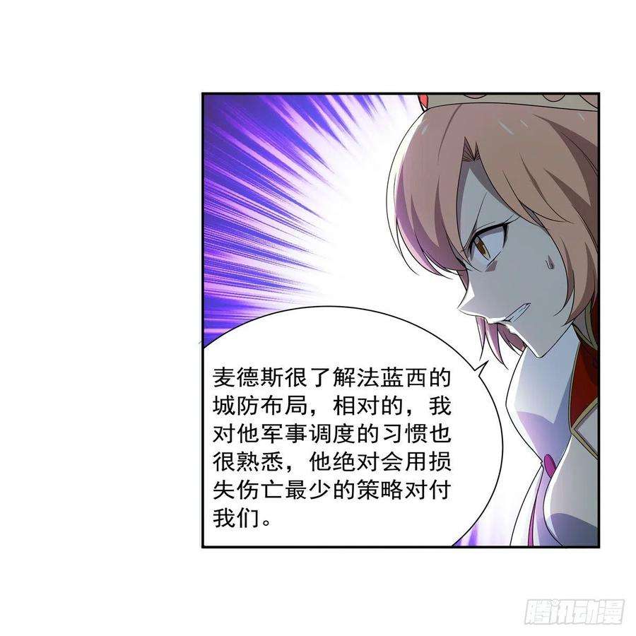失业魔王264话 血族支配
