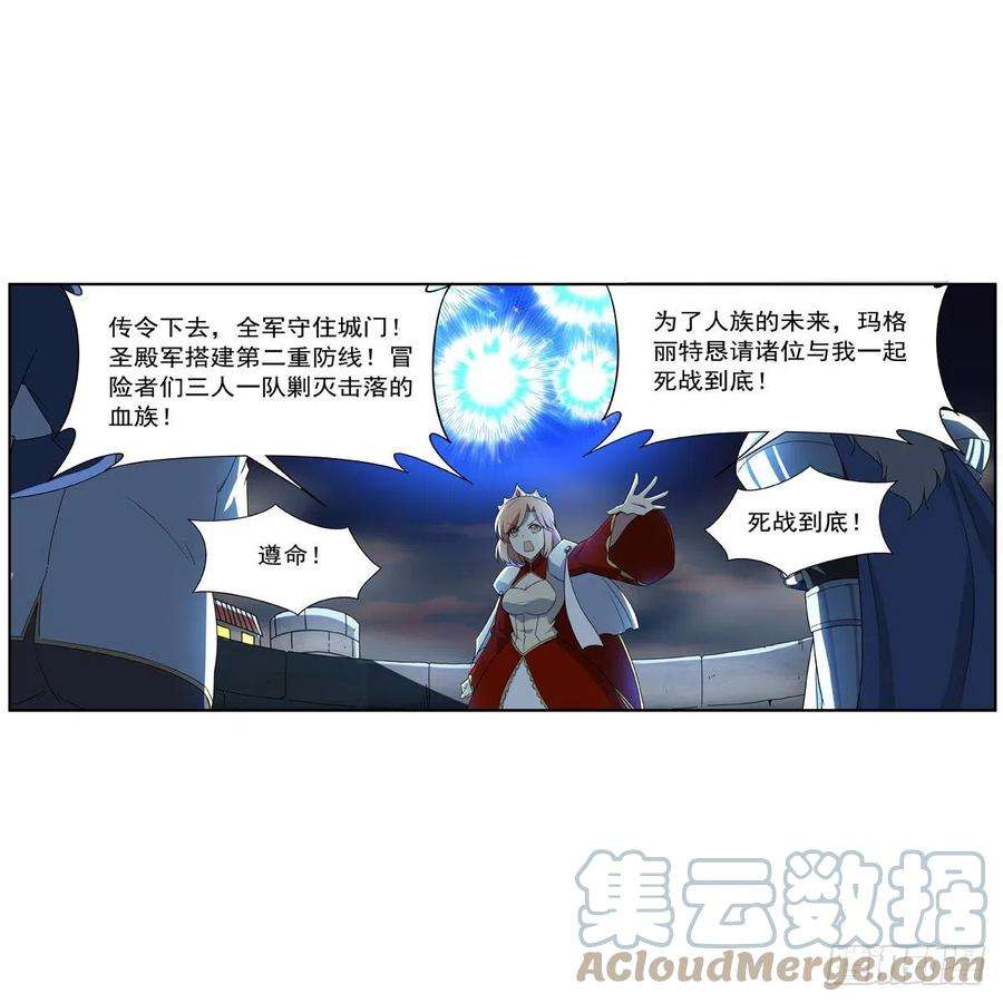 失业魔王264话 血族支配