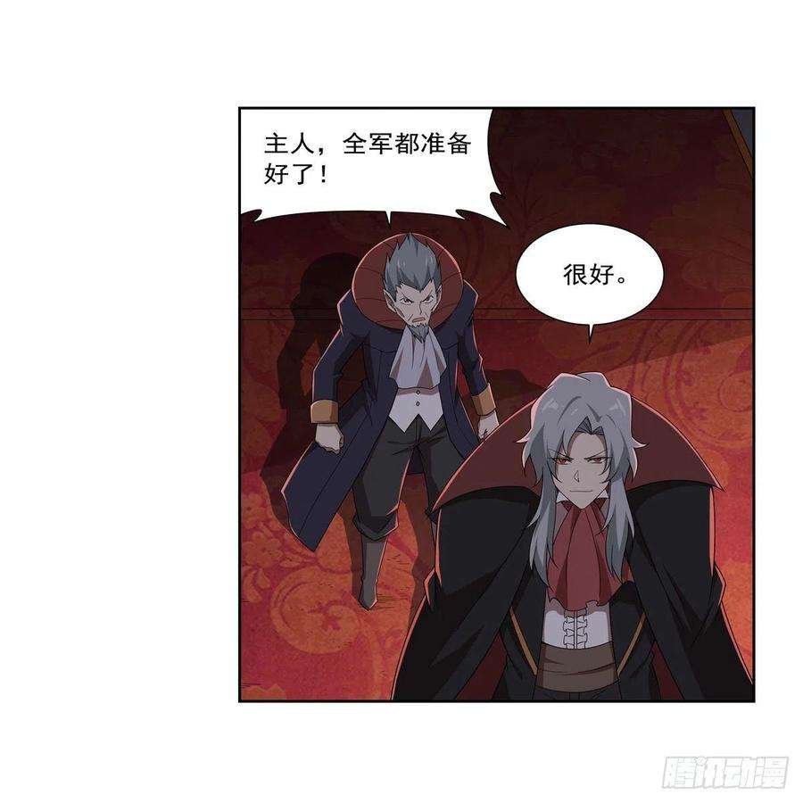 失业魔王264话 血族支配
