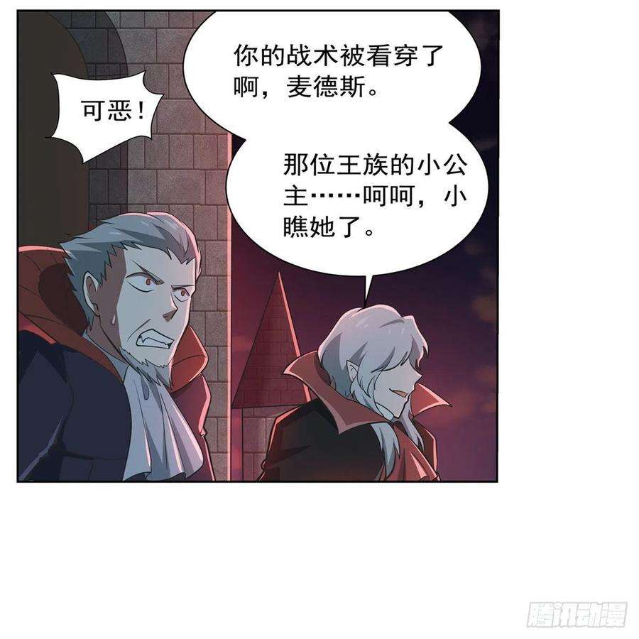 失业魔王264话 血族支配