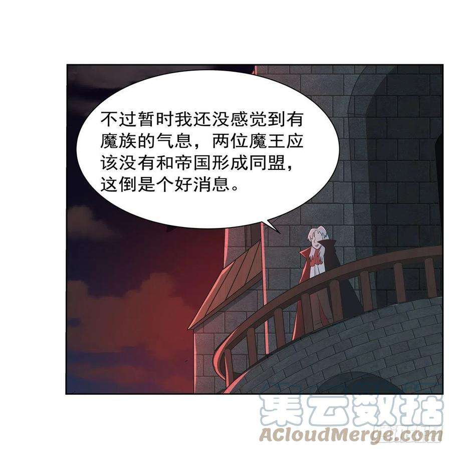 失业魔王264话 血族支配