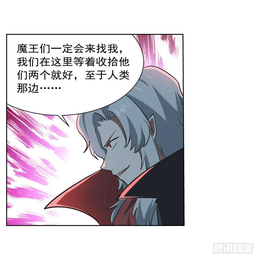 失业魔王264话 血族支配