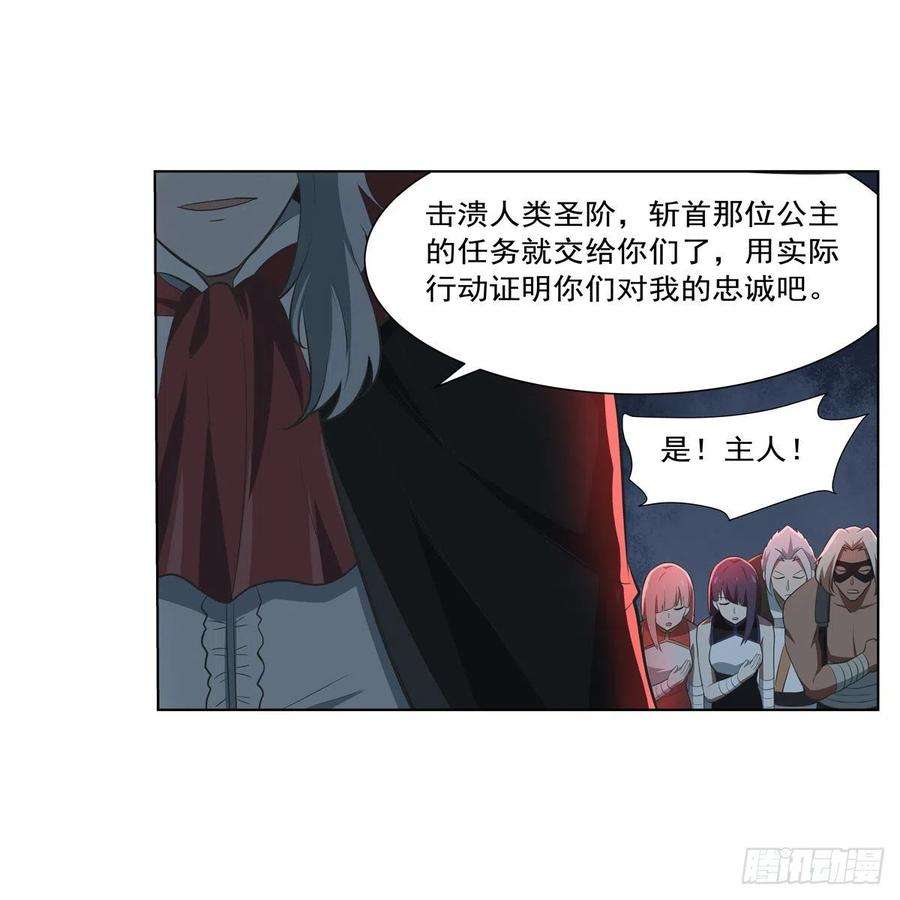 失业魔王264话 血族支配