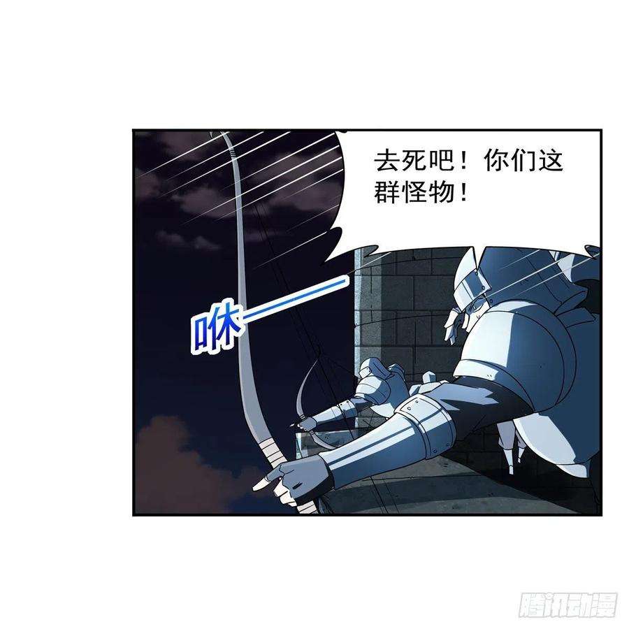 失业魔王264话 血族支配