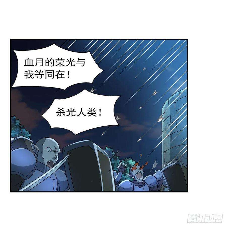 失业魔王264话 血族支配