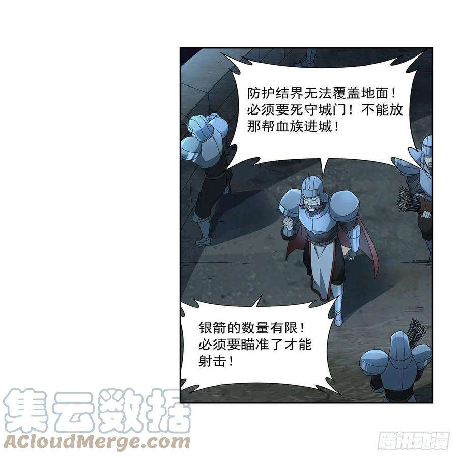 失业魔王264话 血族支配