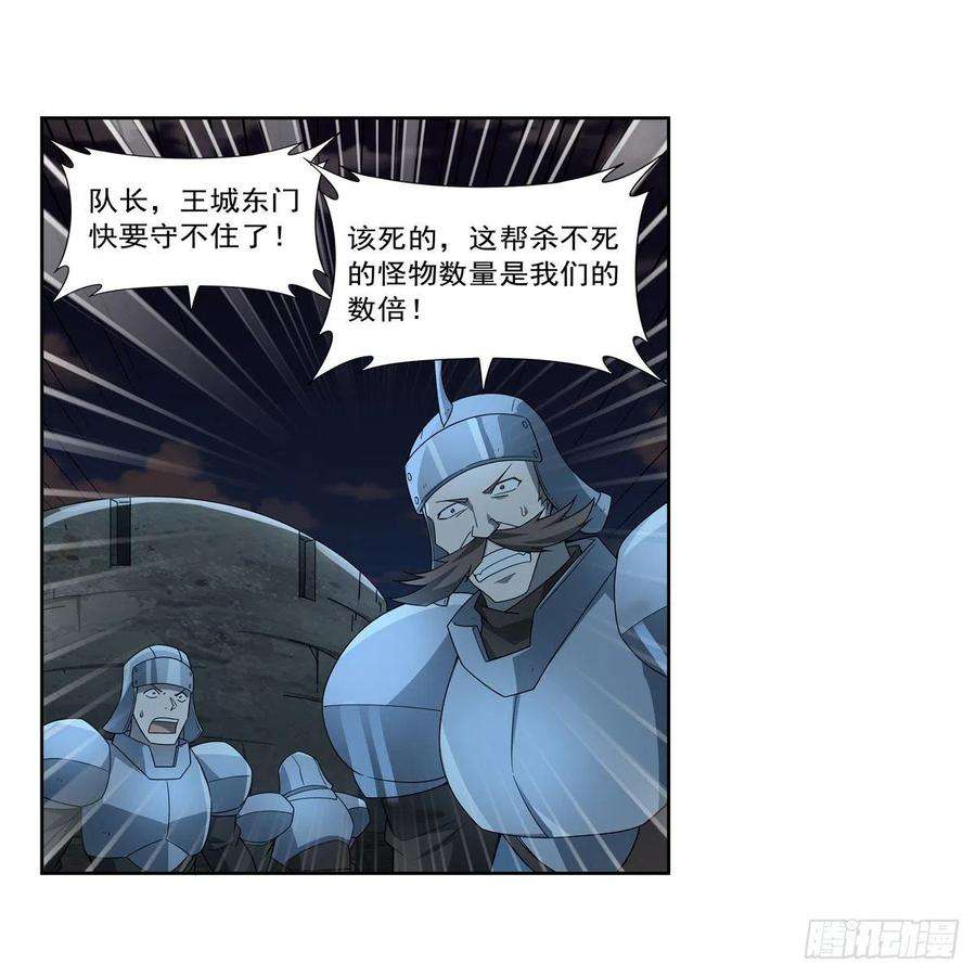 失业魔王264话 血族支配