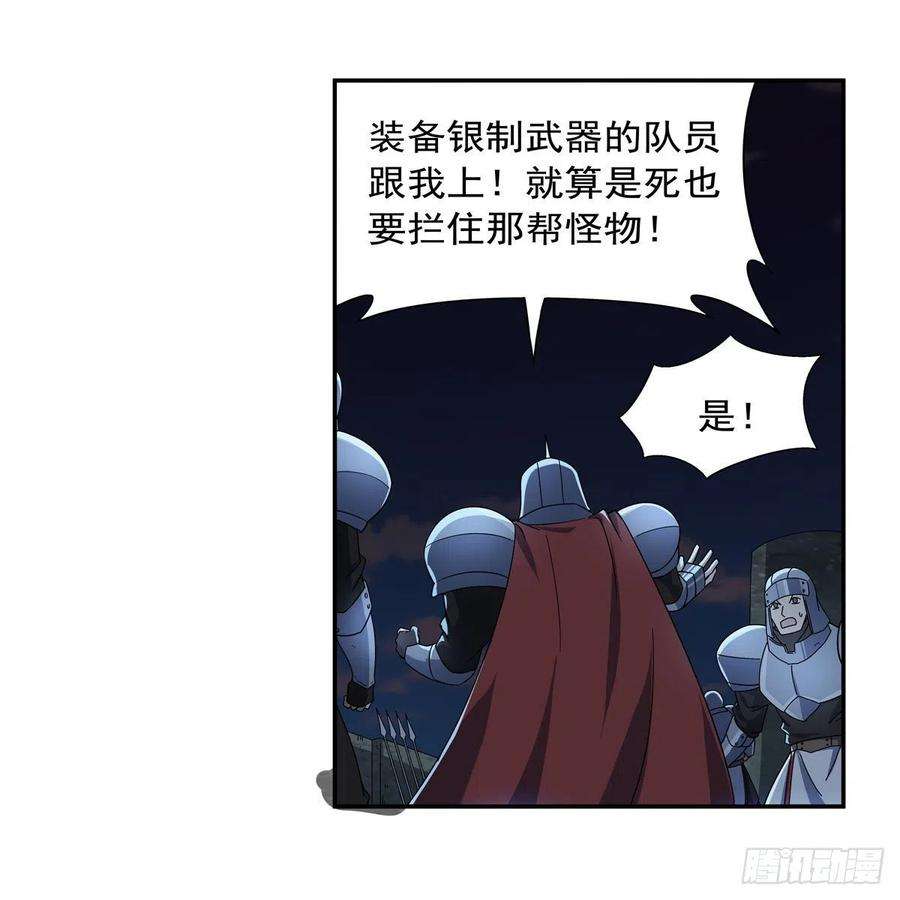 失业魔王264话 血族支配