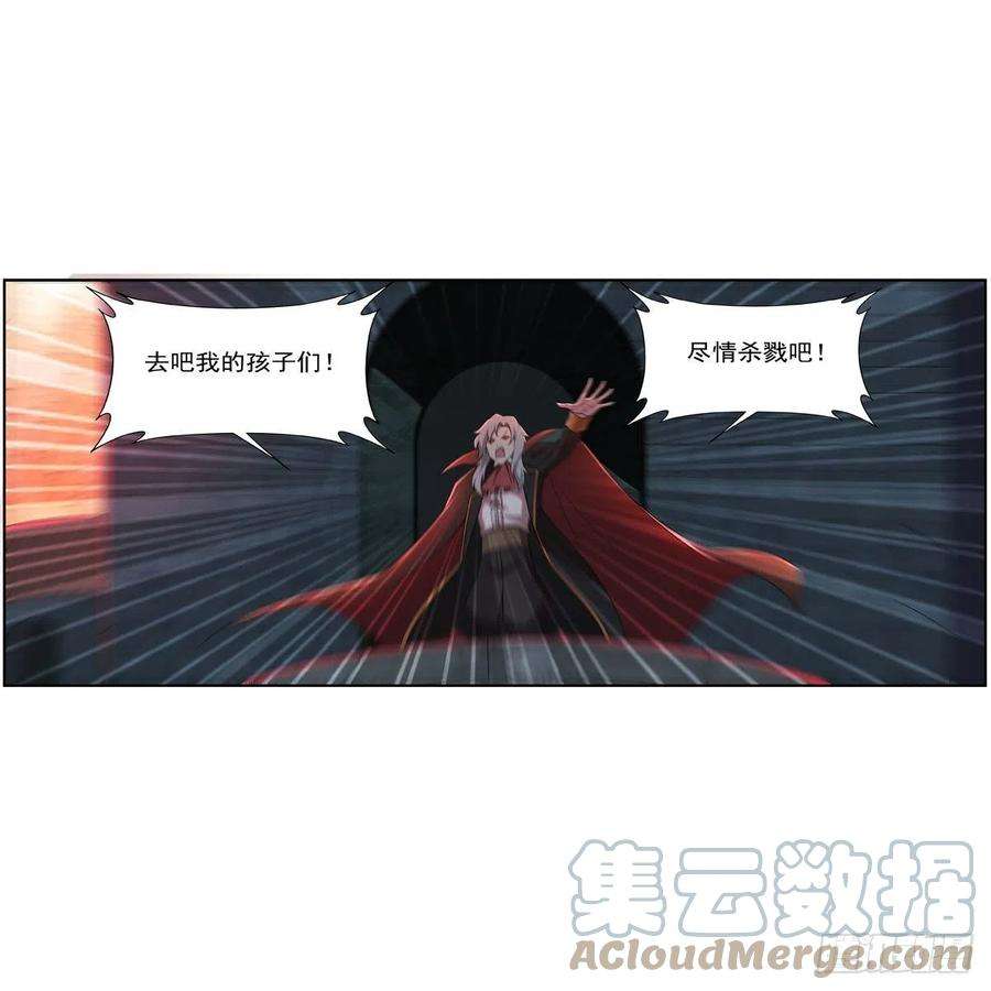 失业魔王264话 血族支配