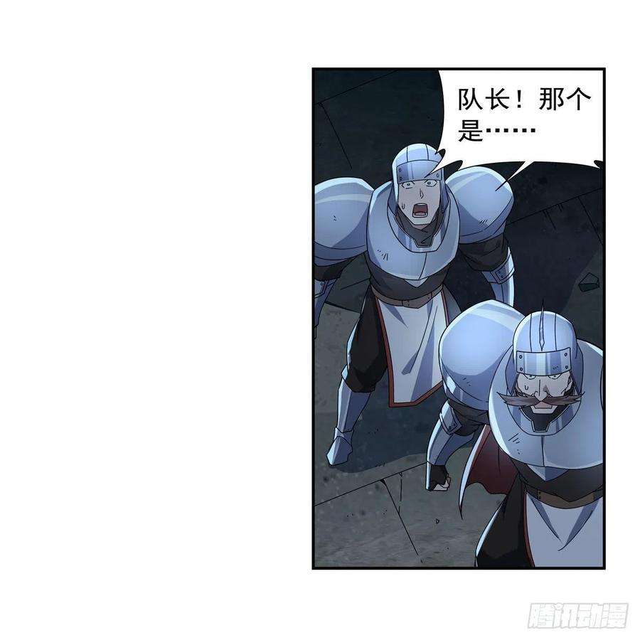 失业魔王264话 血族支配