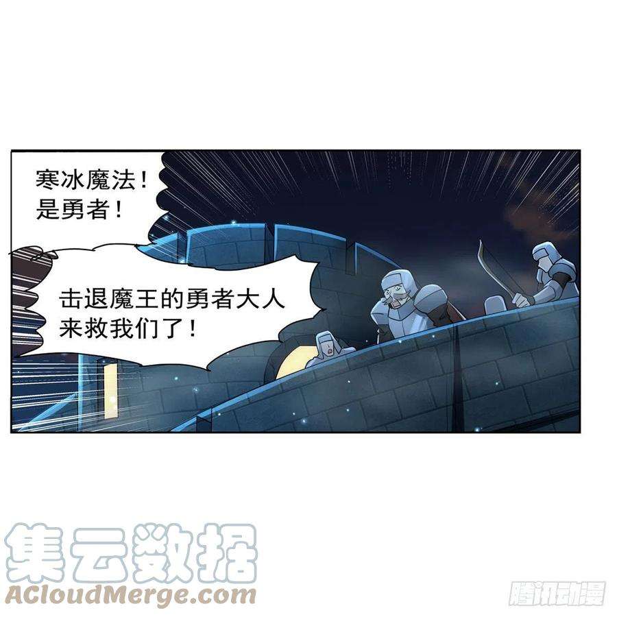 失业魔王264话 血族支配