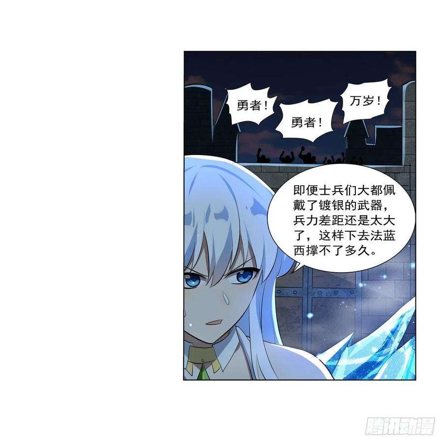 失业魔王264话 血族支配