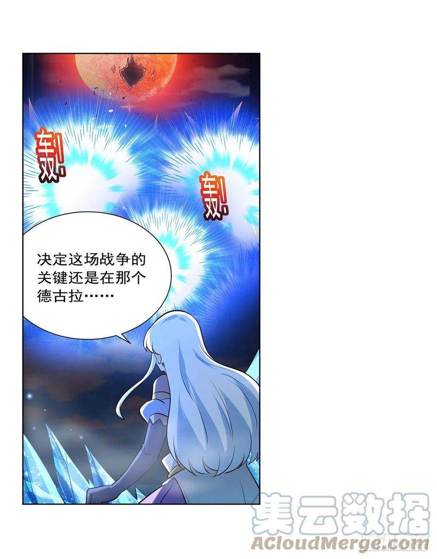 失业魔王264话 血族支配