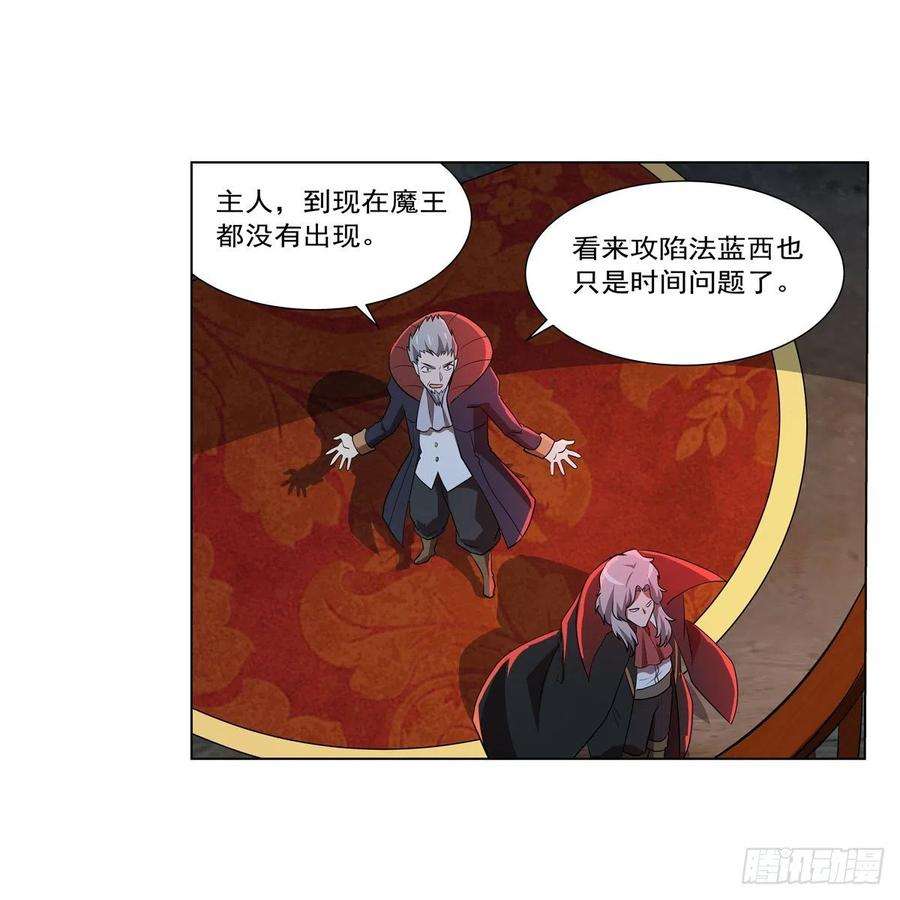 失业魔王264话 血族支配