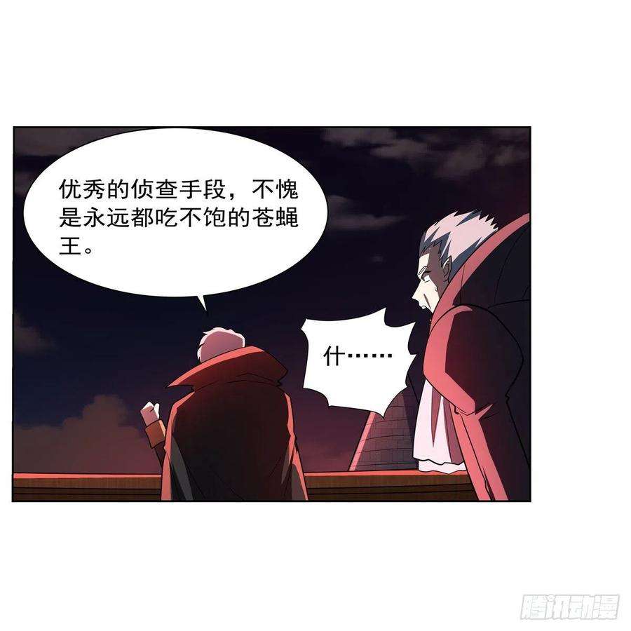 失业魔王264话 血族支配