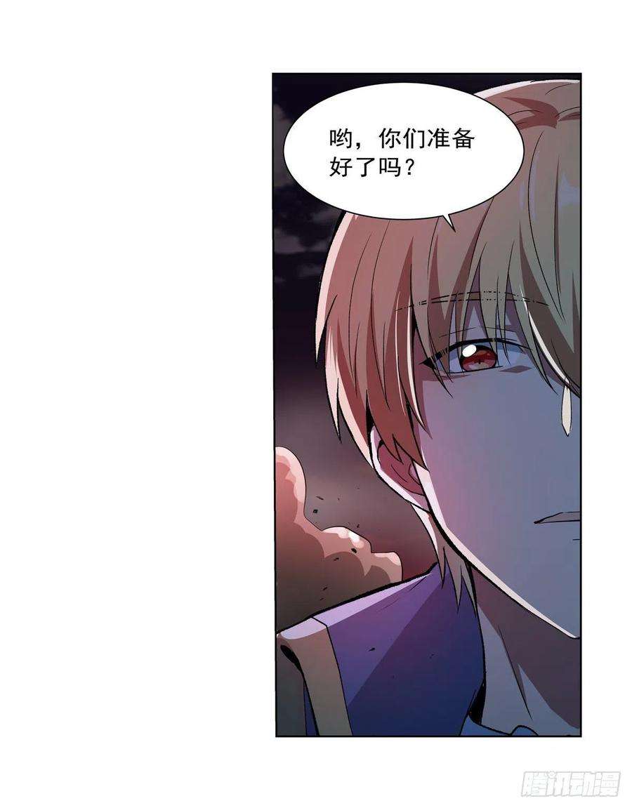 失业魔王264话 血族支配