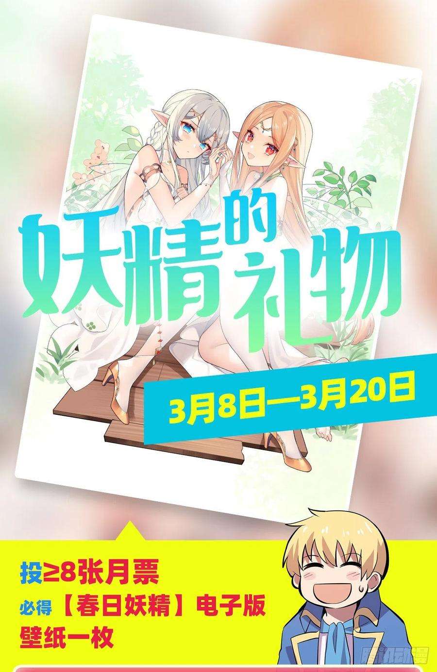 失业魔王264话 血族支配